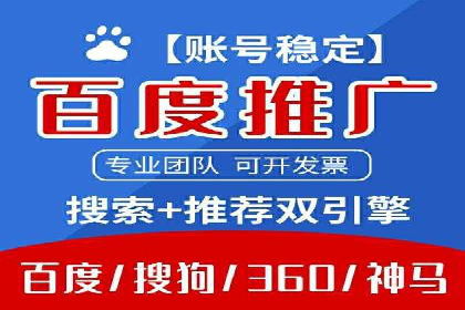 百度推广优化实战案例，助企业提升竞争力