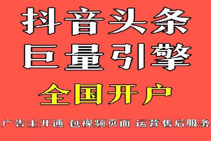 百度信息流开户流程解析