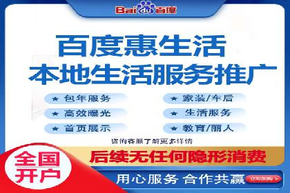 百度竞价推广托管服务，打造高效的网络营销团队